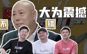 Download Video: 【我是特优声第一期上·（01）】让三位配音盲大受震撼的初选舞台！一波三折马老师