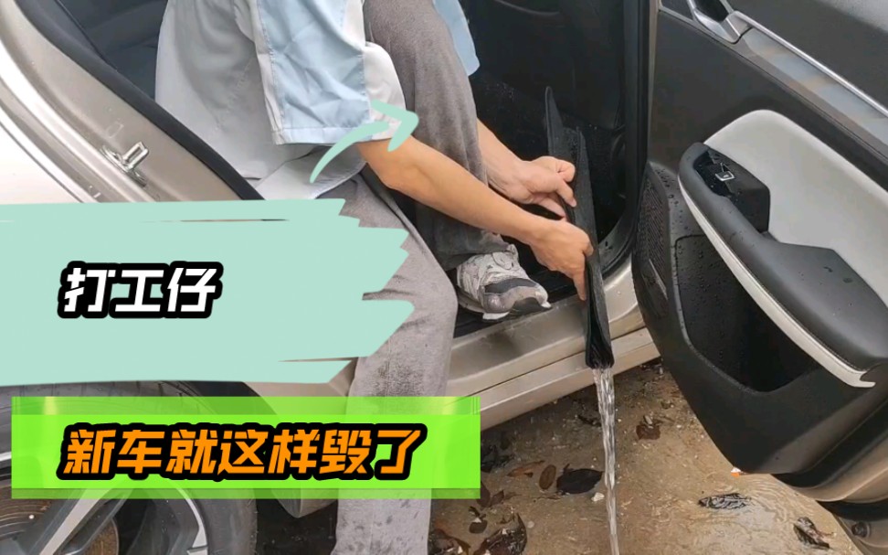 打工仔,贷款买新车半年,不料遭遇一场大暴雨哔哩哔哩bilibili