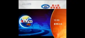 Download Video: CCTV-1即将播出新闻30分[2009.9.28-2010.7.11]