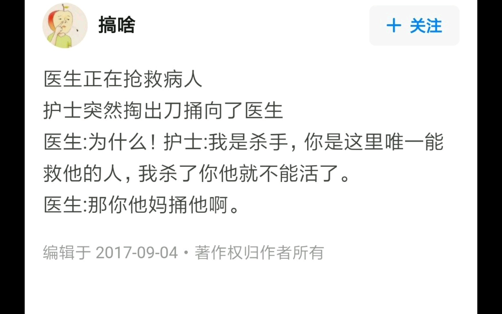 【知乎】网络小说里有哪些令人拍案称奇的智障桥段#15哔哩哔哩bilibili