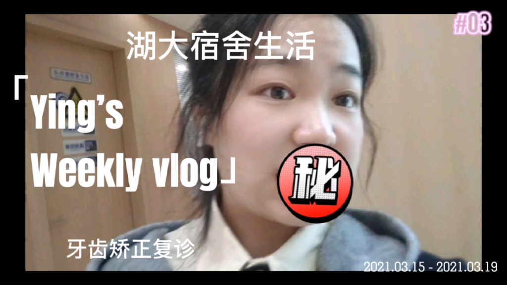 湖南大学vlog湖大金融人做不完的pre和精致生活之间的矛盾哔哩哔哩bilibili