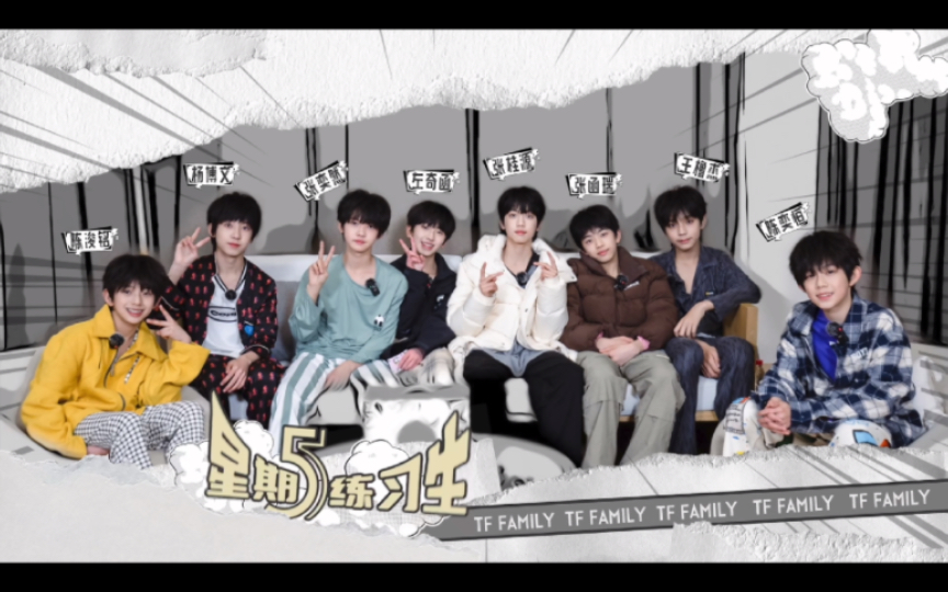 【tf家族练习生】回看物料发现的小惊喜之与瀚霖弟弟的梦幻联动