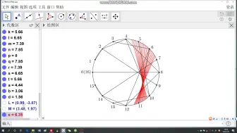 Скачать видео: GeoGebra作图—心形线（三）