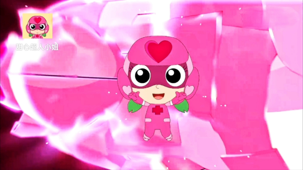 甜心超人小姐