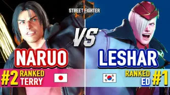 街霸6 NARUO (Terry) vs LESHAR (Ed)