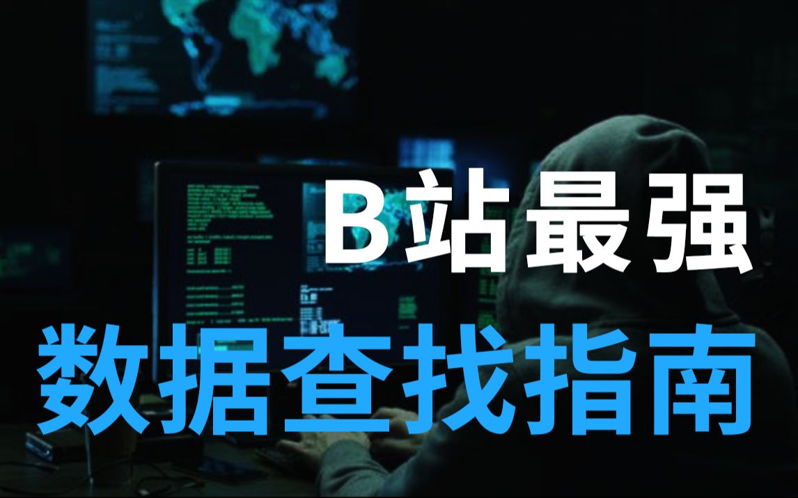 【必懂1000集】首页推荐,看懂数据是关键!哔哩哔哩bilibili