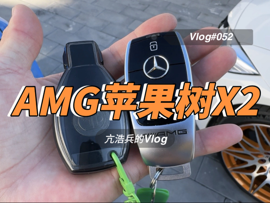 AMG苹果树 X2 V8 C63哔哩哔哩bilibili