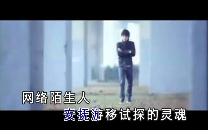 于浩宸网络陌生人哔哩哔哩bilibili