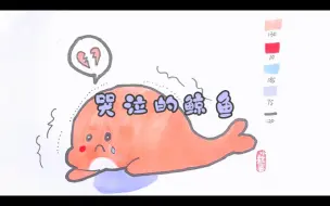 Download Video: 第30集 哭泣的鲸鱼～海洋之泪，鲸鱼之殇。