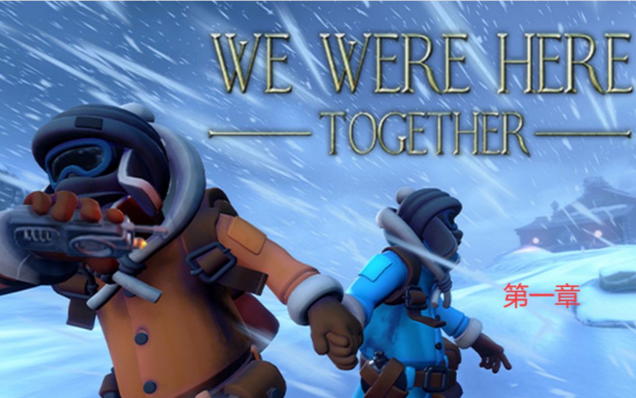 [图]《我们在一起》01 We Were Here Together第一章