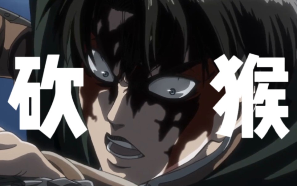 兵长:吉克留给我,其他的你们随便挑