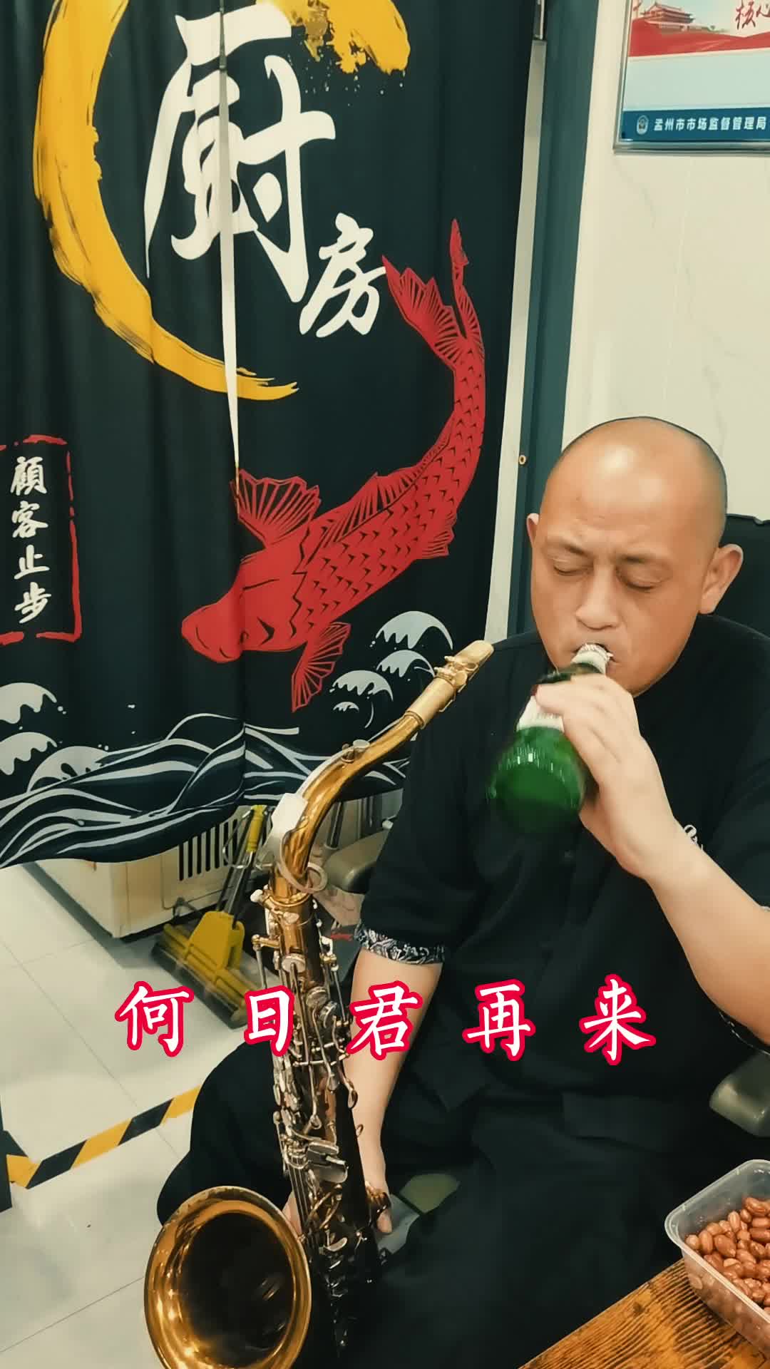 [图]你有故事，我有酒！何时君再来！