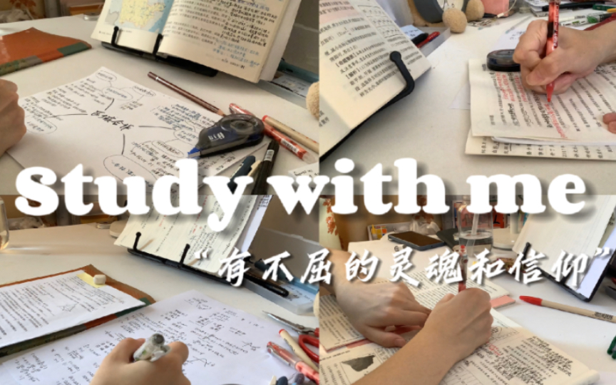 [图]高三/“十七八岁的我们有不屈的灵魂和信仰”/Study With Me/一个光明的未来