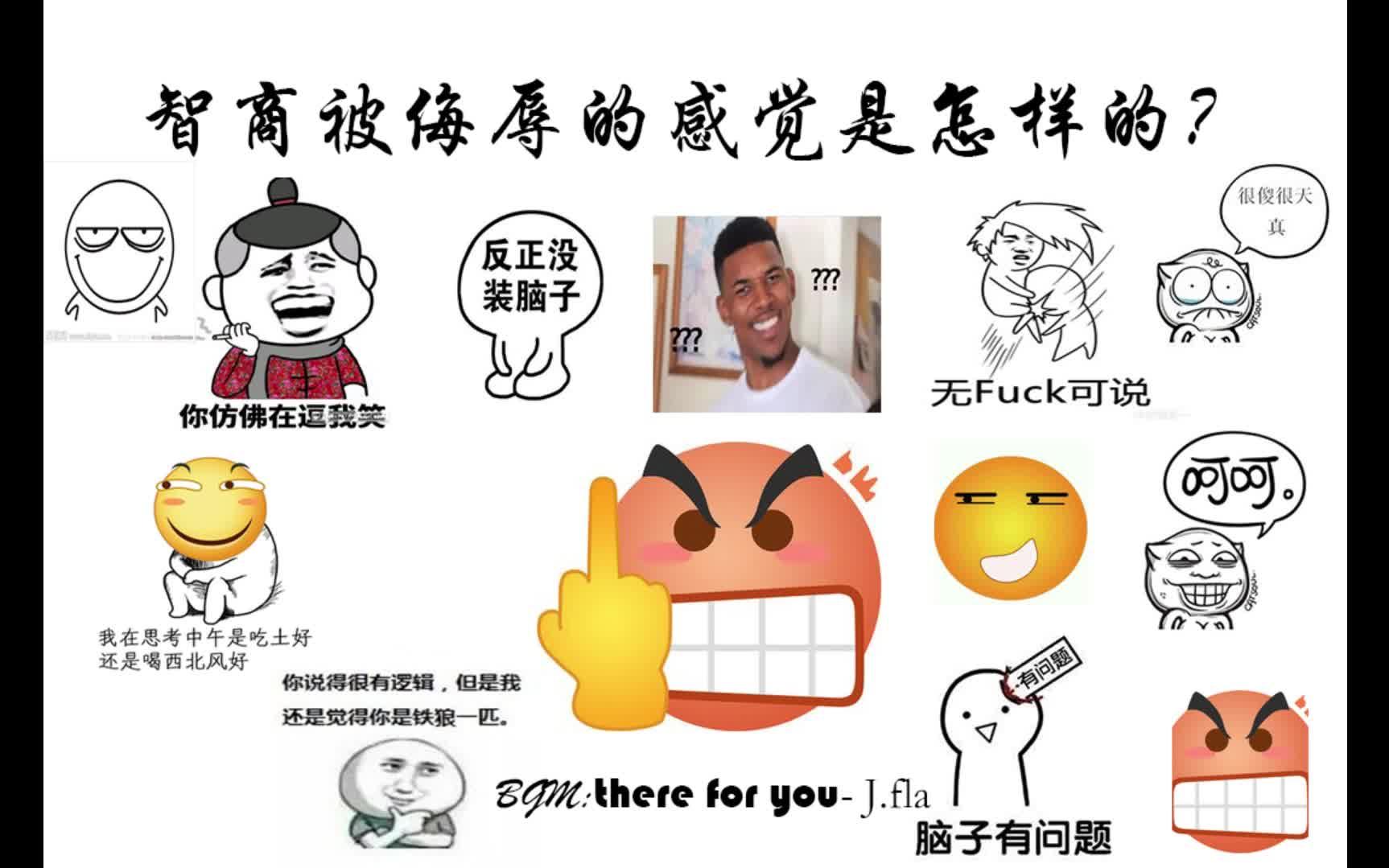 智商被侮辱的感觉是怎样的?你这个标注…… 是真的害怕我认错么?