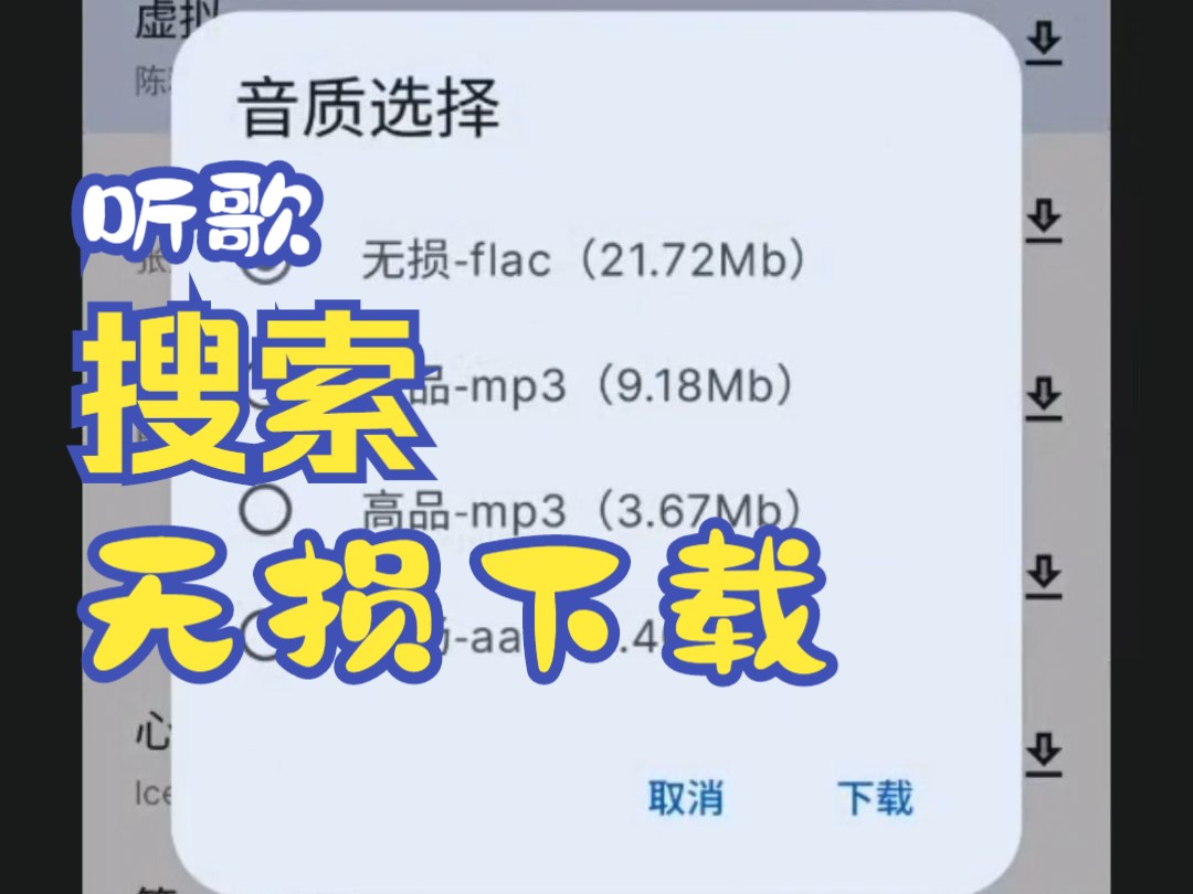 【安卓】听歌丨音乐搜索丨无损音质下载丨界面清新简洁无广告哔哩哔哩bilibili