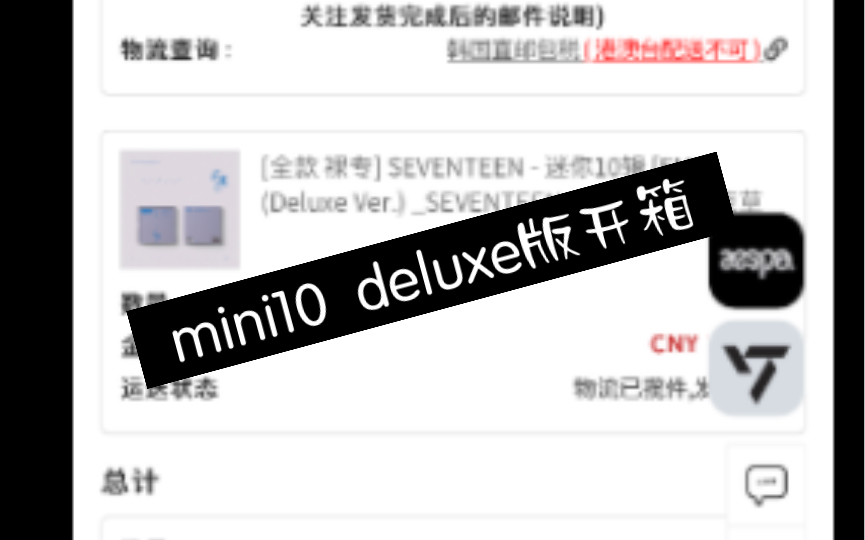 mini10 deluxe版本开箱~哔哩哔哩bilibili