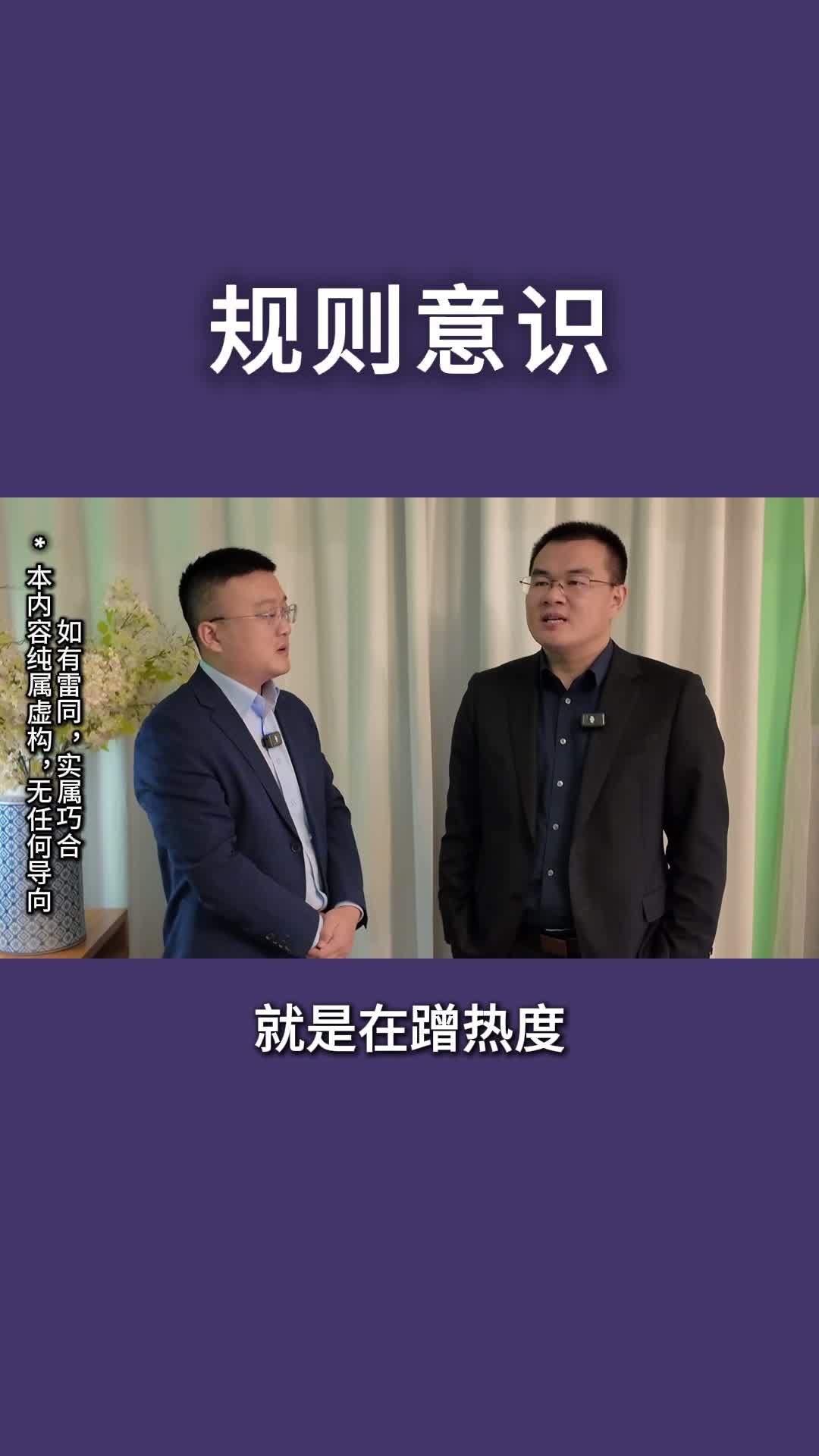 规则意识哔哩哔哩bilibili