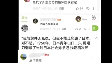 浅沼稻次郎-哔哩哔哩_Bilibili