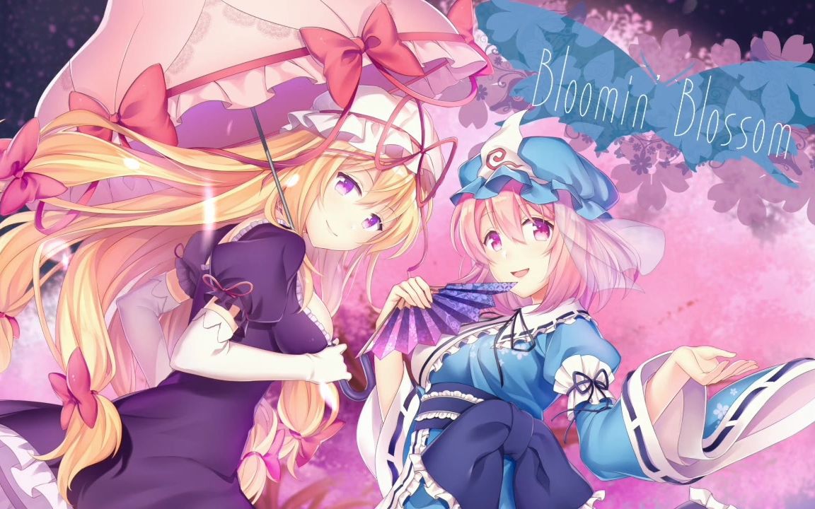 【东方妖妖梦】bloominblossom 紺碧studio【东方vocal pv】【强烈