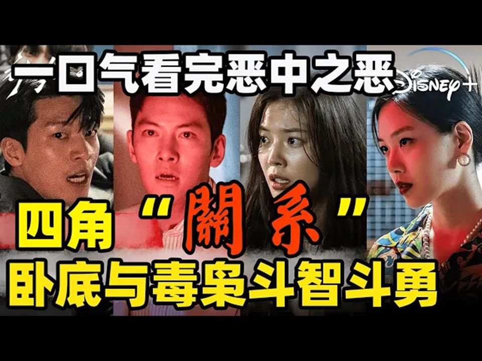 韩剧延边黑帮卧底演员(延边朝鲜族黑道 在韩国)（延边黑帮大战韩国黑帮）
