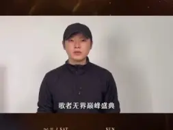 Tải video: 梁博他终于出现了， 不见不散！11月16日《芒果音乐会：歌者无界巅峰盛典演唱会》