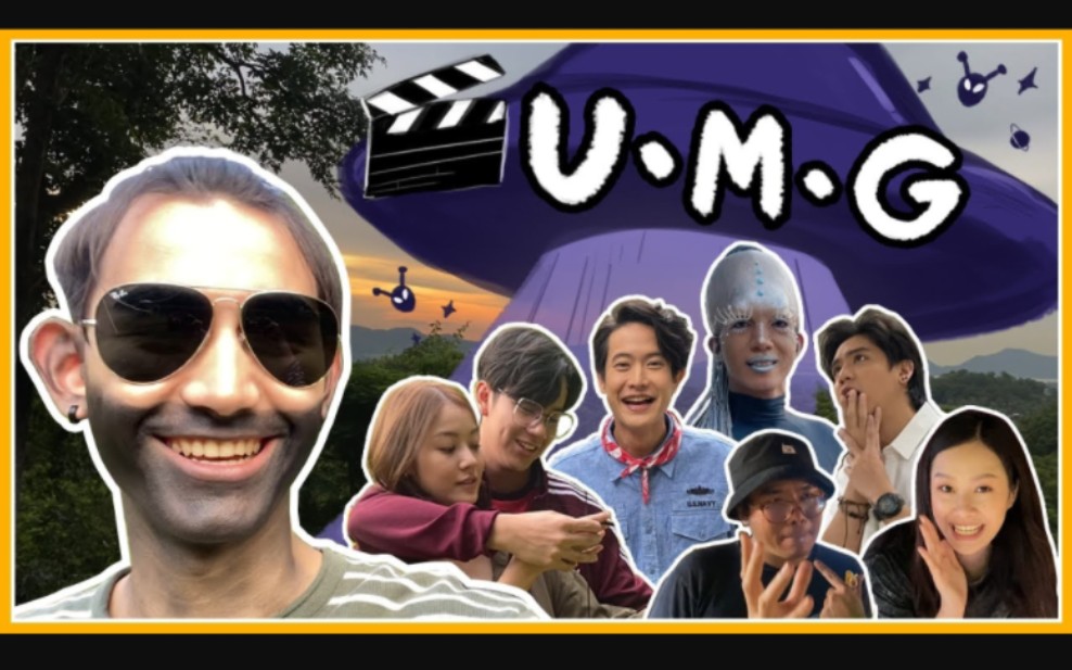 [图]VLOG #6: Behind The Scenes พาชมเบื้องหลังกอง UMG รักแรกหายไป ได้ใครมาวะ