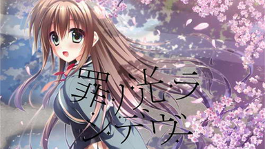 アニメ eden* OPCD little explorer minori eden*（minoriが制作したゲーム）_百度百科