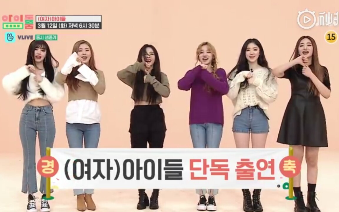 【idol-room】第41集预告公开 组合游戏环节太可爱了