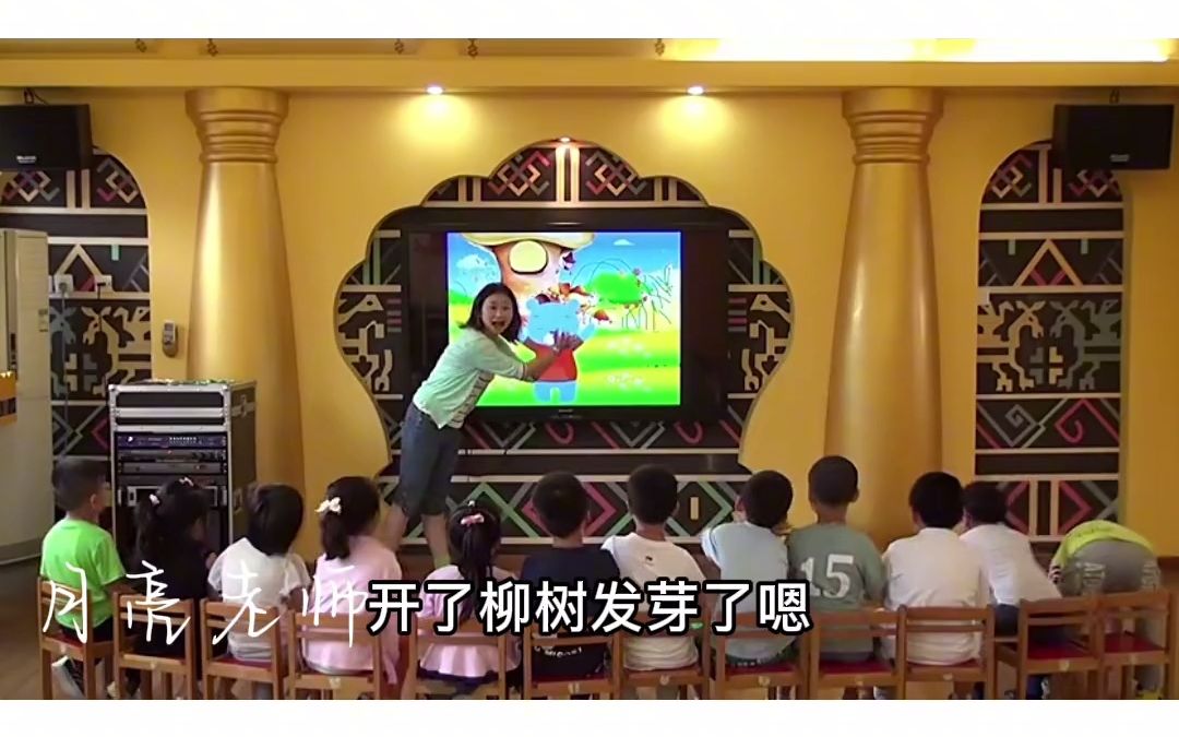 [图]中班语言公开课《春天的电话》幼教公开课 幼儿园优质公开课 幼儿园 幼儿园优质课视频 幼儿园公开课 公开课 幼师