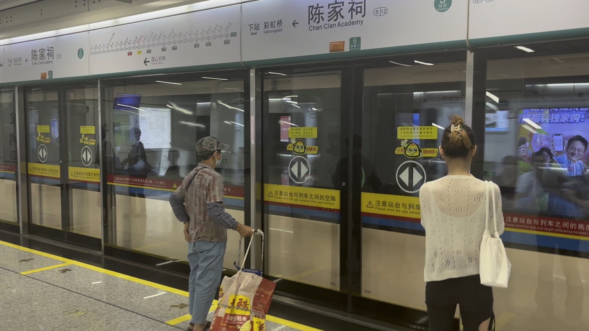 广州地铁8号线113号车(滘心方向)进陈家祠站