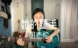 Download Video: 她的睫毛弯的嘴角