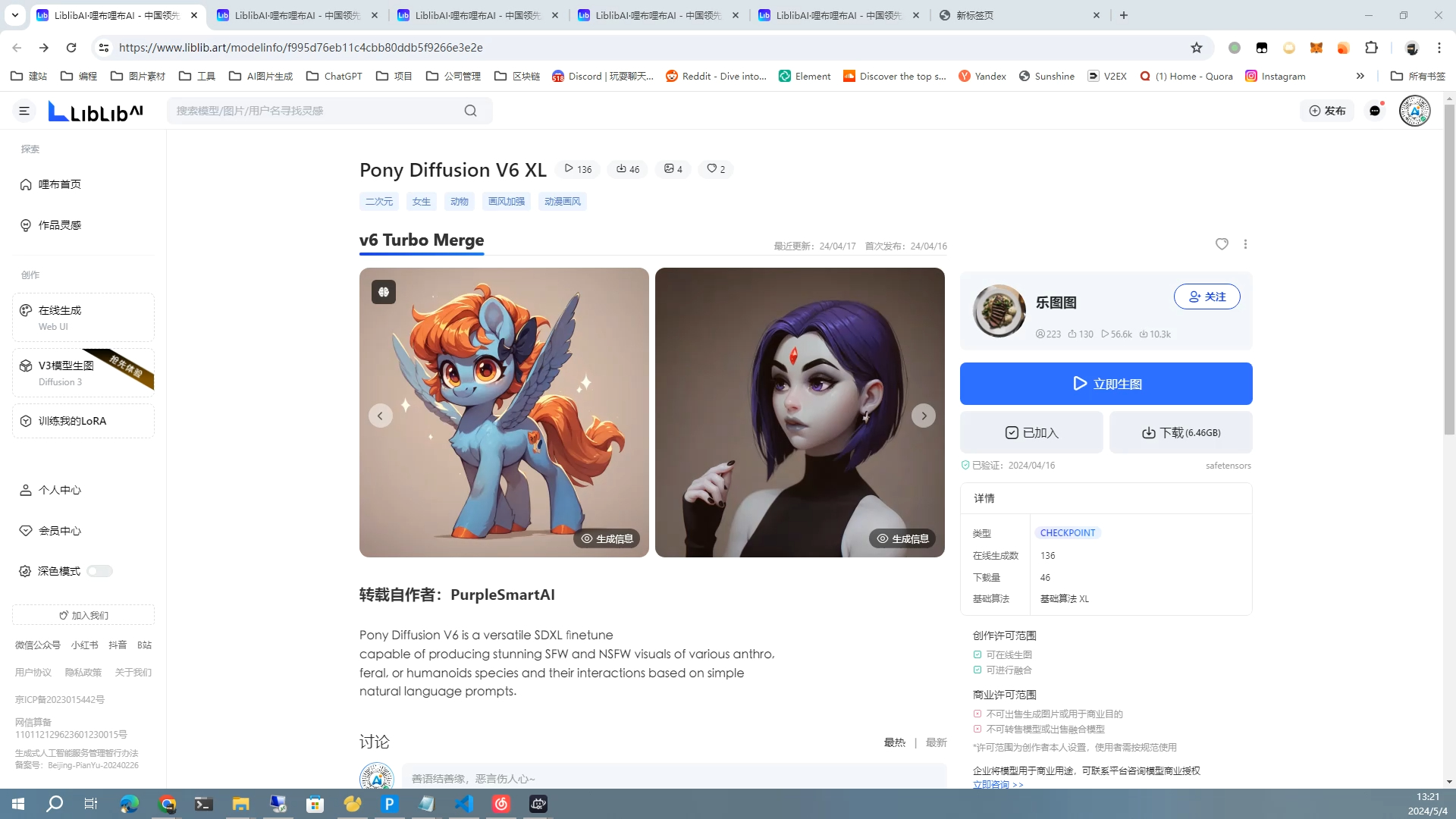 [图]Pony Diffusion  V6 出图技巧