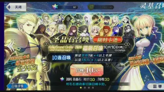 福袋 Fgo国服二周年福袋召唤忍不住咆哮了 哔哩哔哩 Bilibili