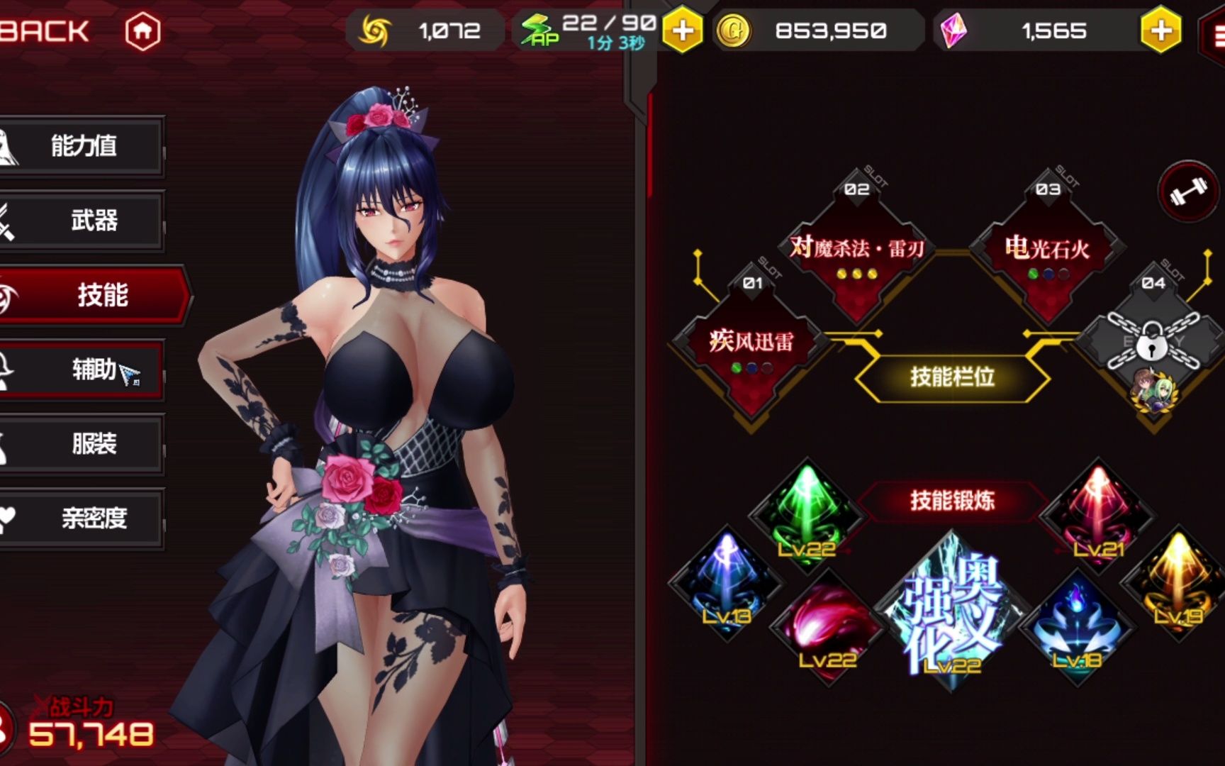 对魔忍t1【上原磷】技能演示