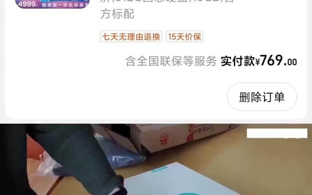 一抔黄土(1179块钱拿下华为MateBook?等等党这次终于赢麻了哔哩哔哩bilibili