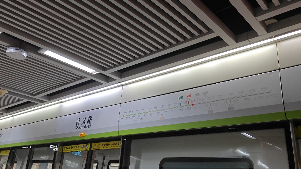【武汉轨道交通4号线】d66车首义路出站(武汉火车站→柏林)