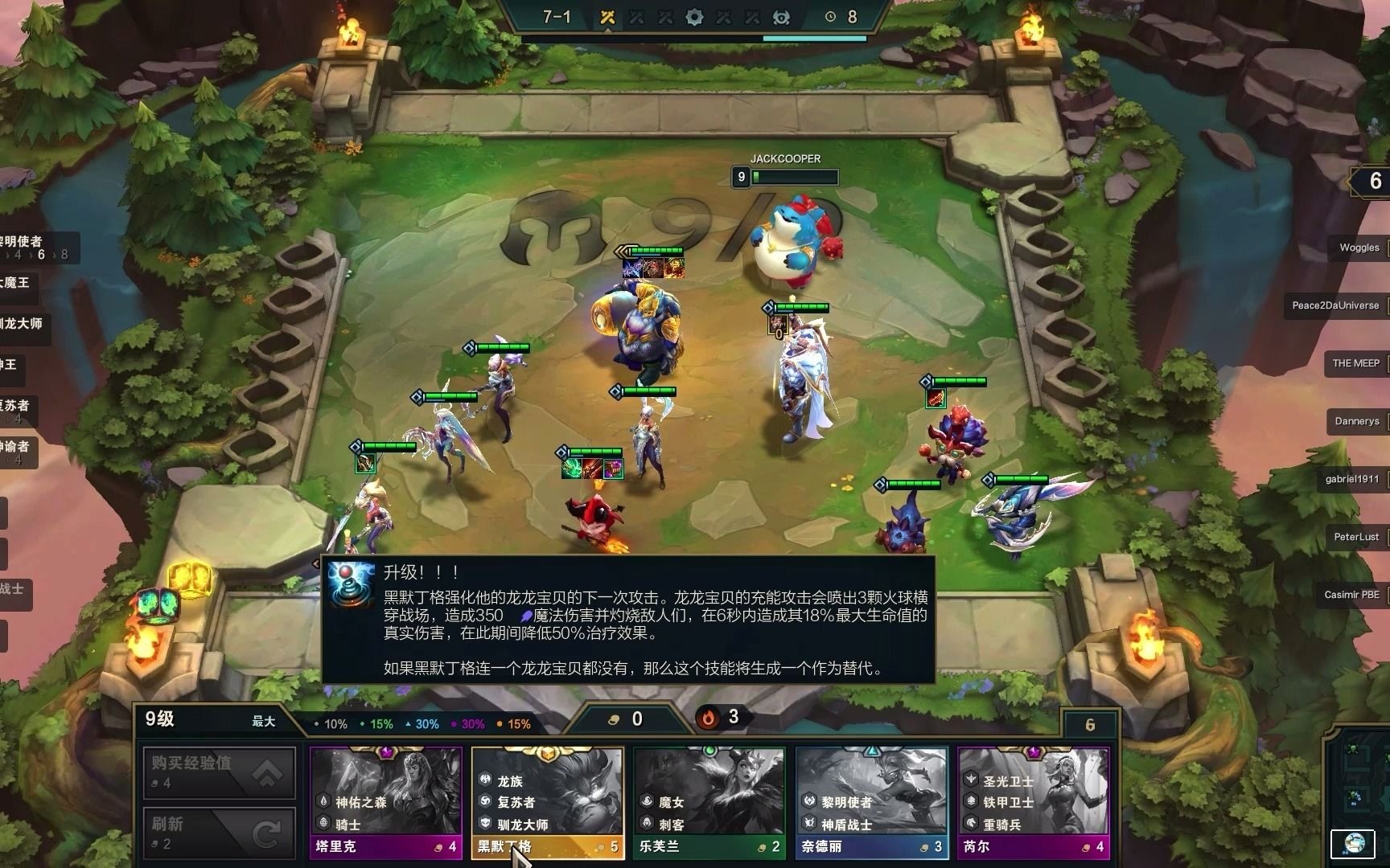 美测服云顶之弈大魔王提莫驯龙高手大发明家