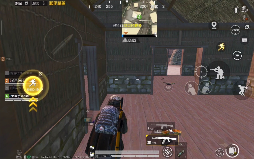 小米平板6 pro 8 128g和平精英天堂度假岛 90帧实测 up主太菜了,不要