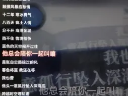 Video herunterladen: 不想浪费2000流量激励 于是唱刘森嘞《疯土》