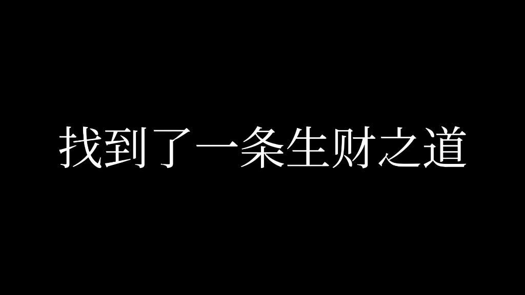 摆摊卖什么能赚钱?哔哩哔哩bilibili