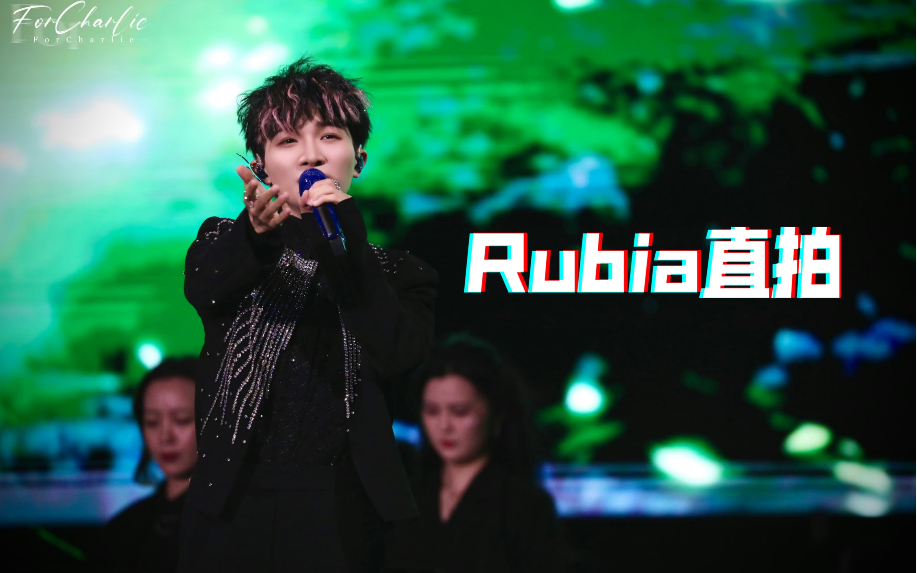 【周深】《rubia》高音质直拍 魔都制噪音乐节a2视角