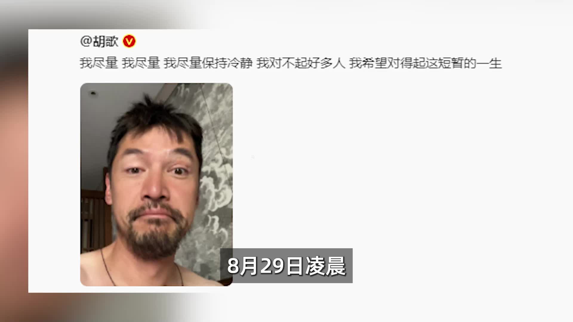 5年不拍戏言论后,胡歌深夜满脸胡渣自拍再发文:我对不起好多人哔哩哔哩bilibili