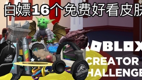 Roblox 免费皮肤 穷人版 哔哩哔哩 つロ干杯 Bilibili - como fazer uma boneca bonita no roblox 免费在线视频最佳电影电视