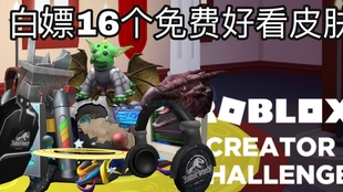 在roblox得到免费的衣服 新人阿婆主 哔哩哔哩 つロ干杯 Bilibili - como ter uma shirt de graca no roblox 免费在线视频最佳电影电视