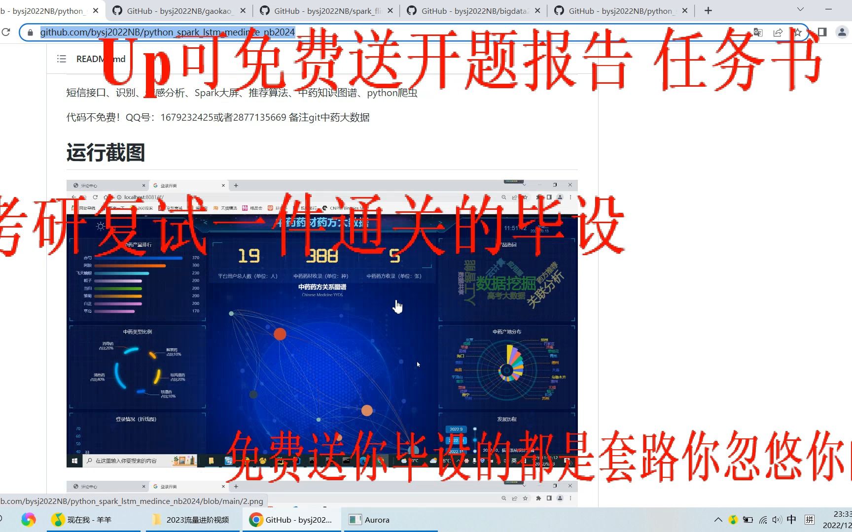 title=＂计算机毕业设计Python+Spark+LSTM中药爬虫推荐可视化大数据 中药推荐系统 中药大数据可视化 中药知识图谱 中药爬虫 lstm情感分析哔哩哔哩...