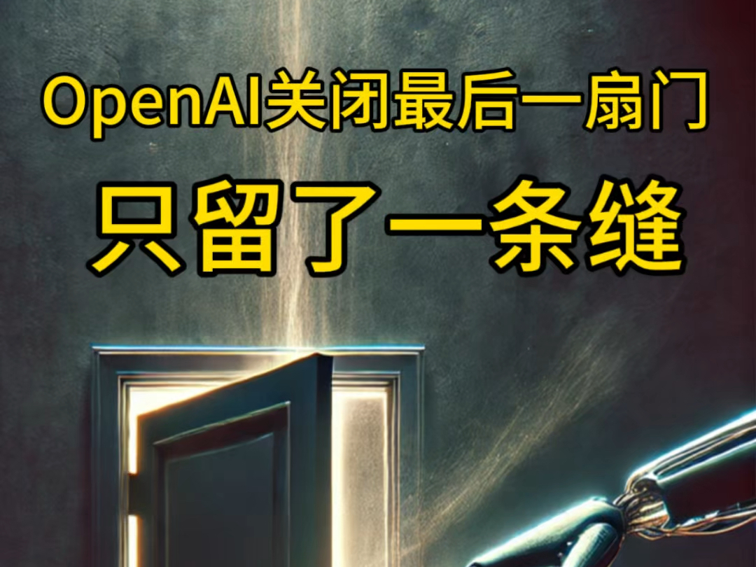 微软云停止给个人提供调用open ai服务哔哩哔哩bilibili