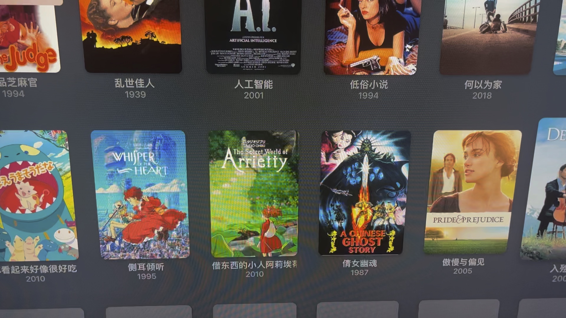 Appletv影视库,观影很方便,不需要折腾哔哩哔哩bilibili