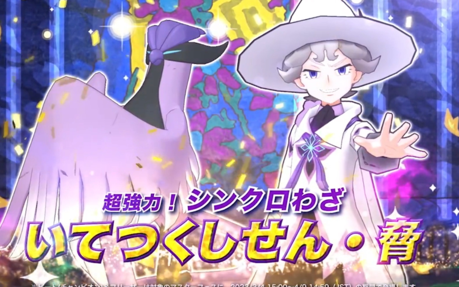 【宝可梦大师】彼特(冠军)&伽勒尔急冻鸟 拍组介绍