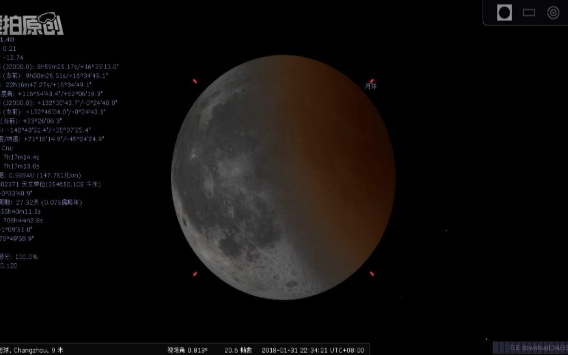 [图]2018年1月31日月全食模拟