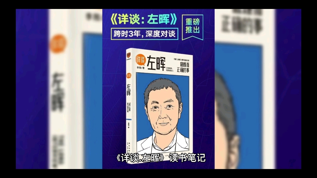 活动作品详谈左晖读书有感